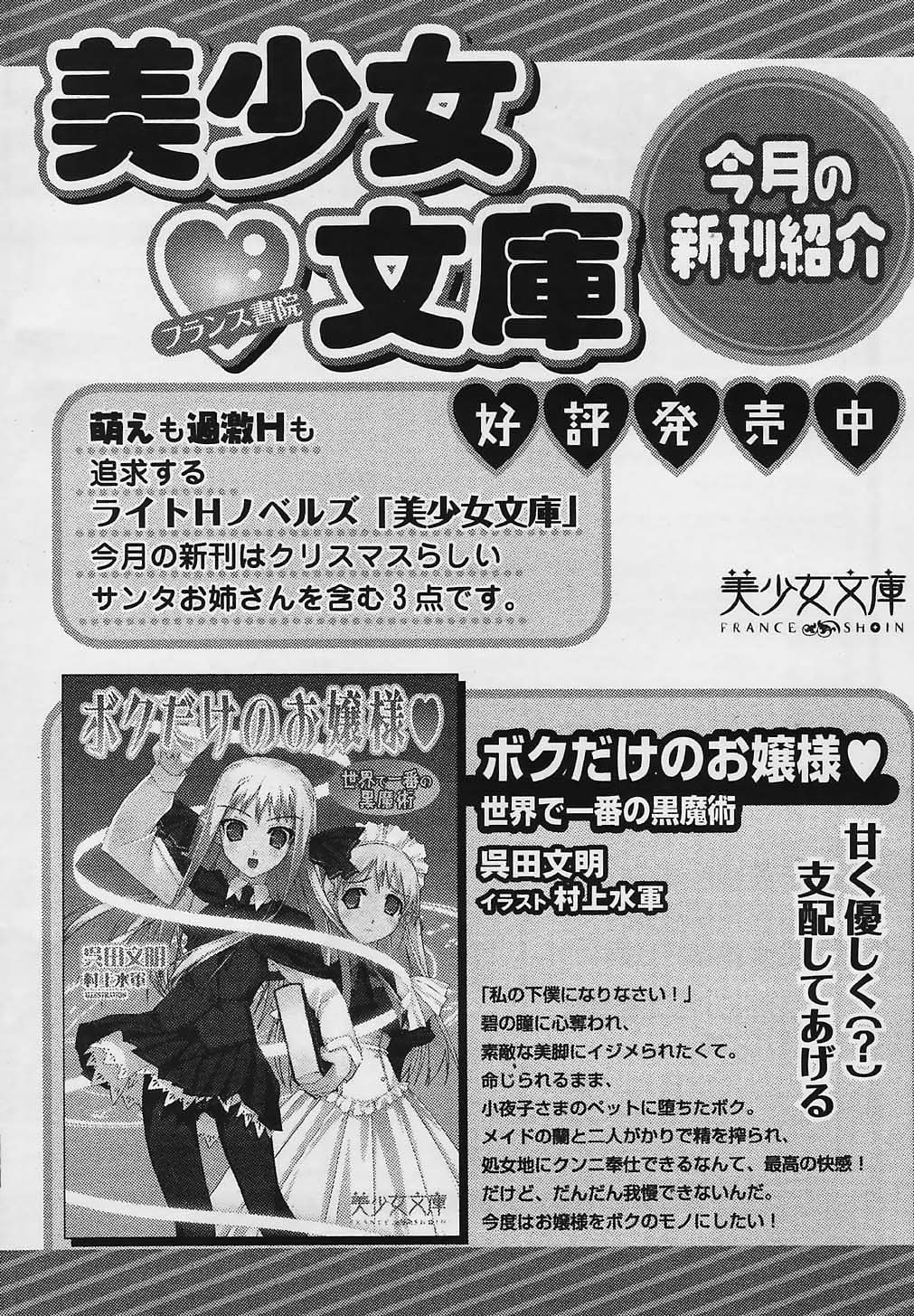 COMIC パピポ 2006年01月号