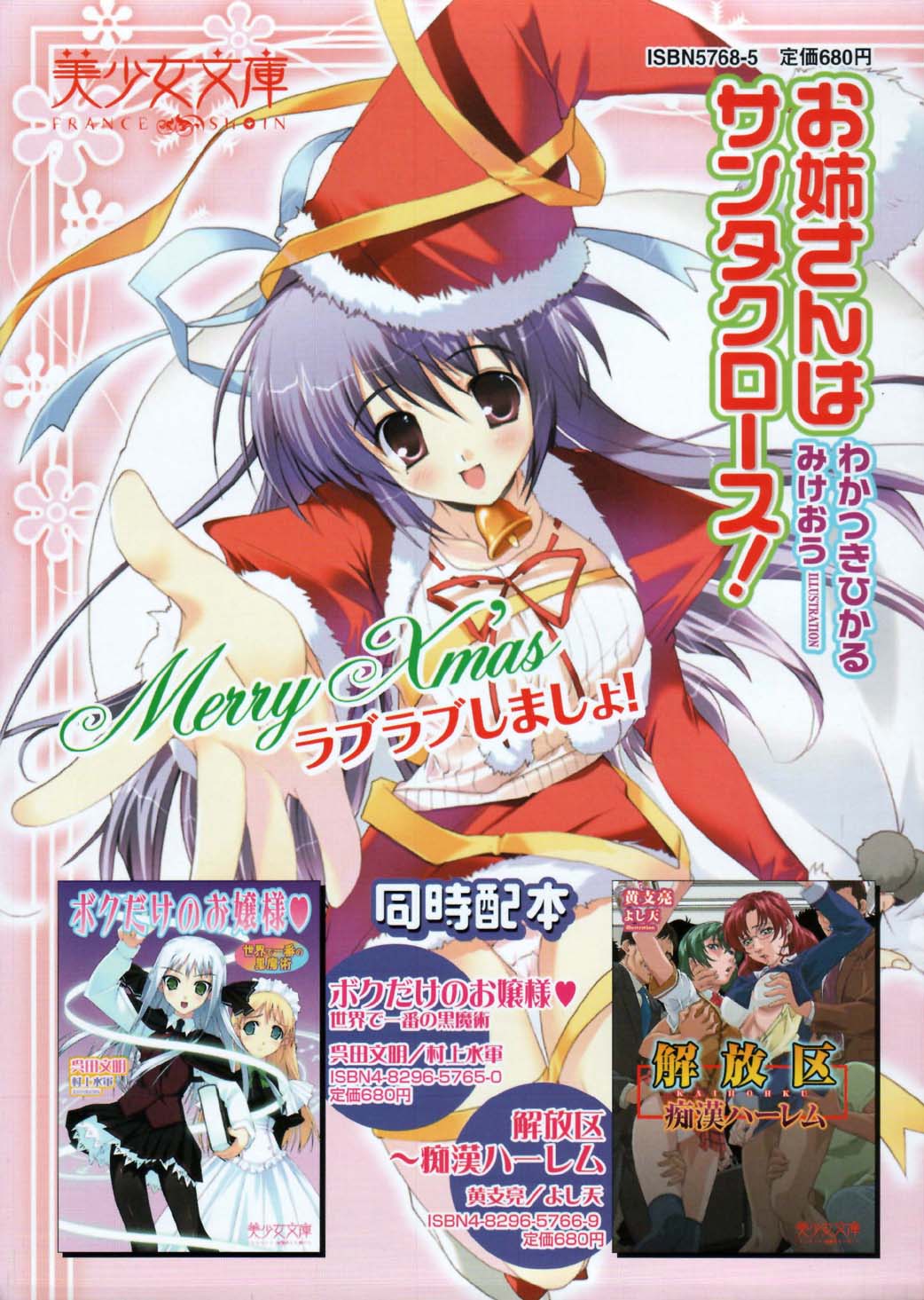 COMIC パピポ 2006年01月号