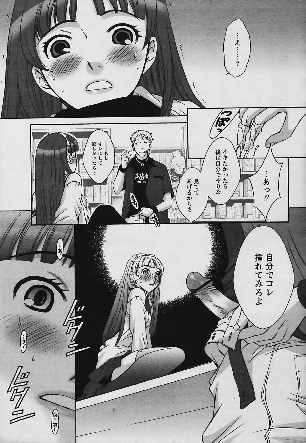 COMIC パピポ 2006年01月号