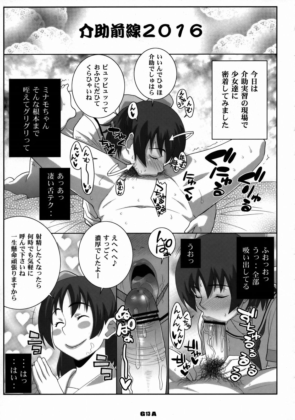 (COMIC1☆2) [TETRODOTOXIN, リューダース隊 (偽くろさき, ST.レッチャー)] ホロン部 (RD 潜脳調査室)