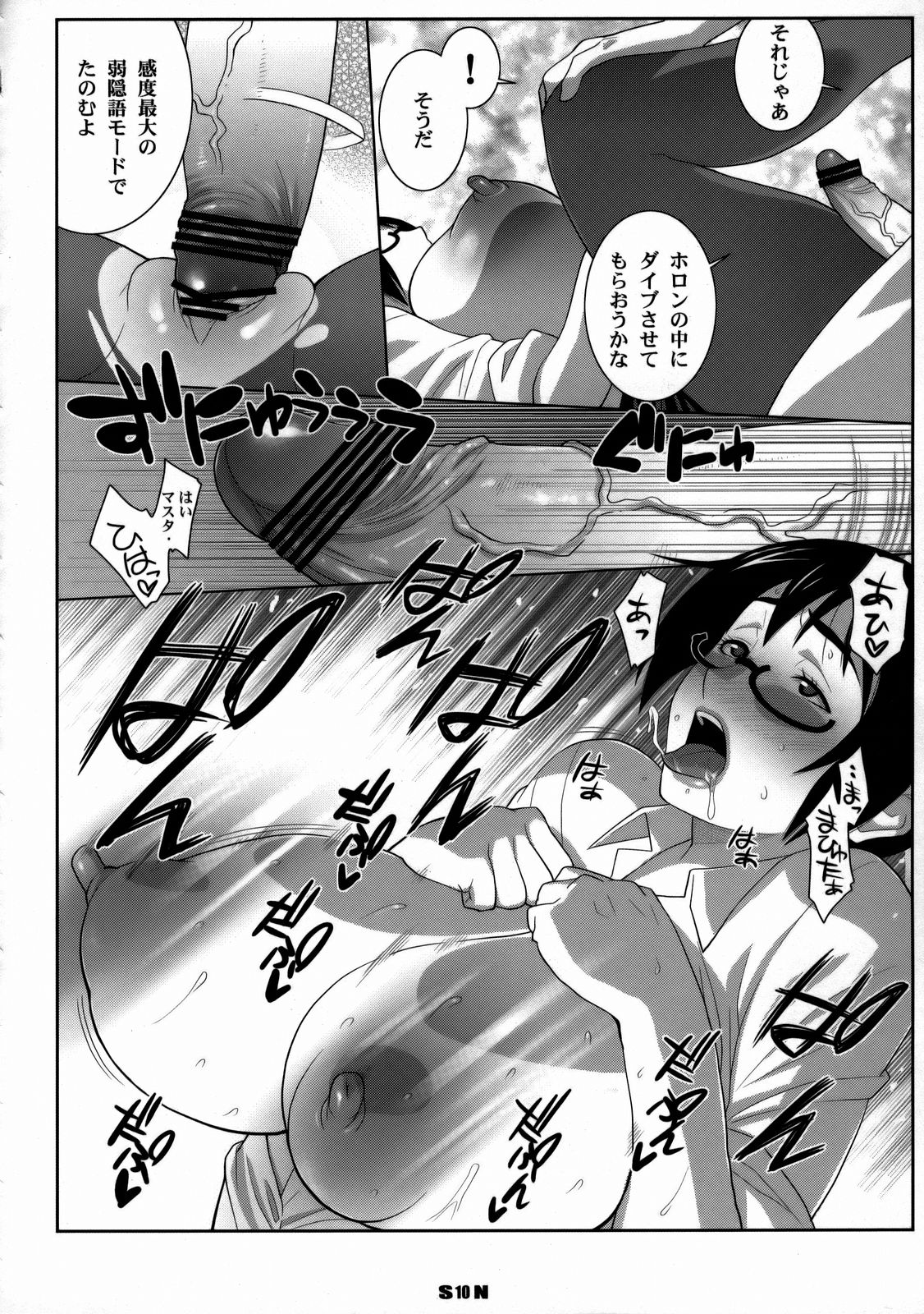 (COMIC1☆2) [TETRODOTOXIN, リューダース隊 (偽くろさき, ST.レッチャー)] ホロン部 (RD 潜脳調査室)