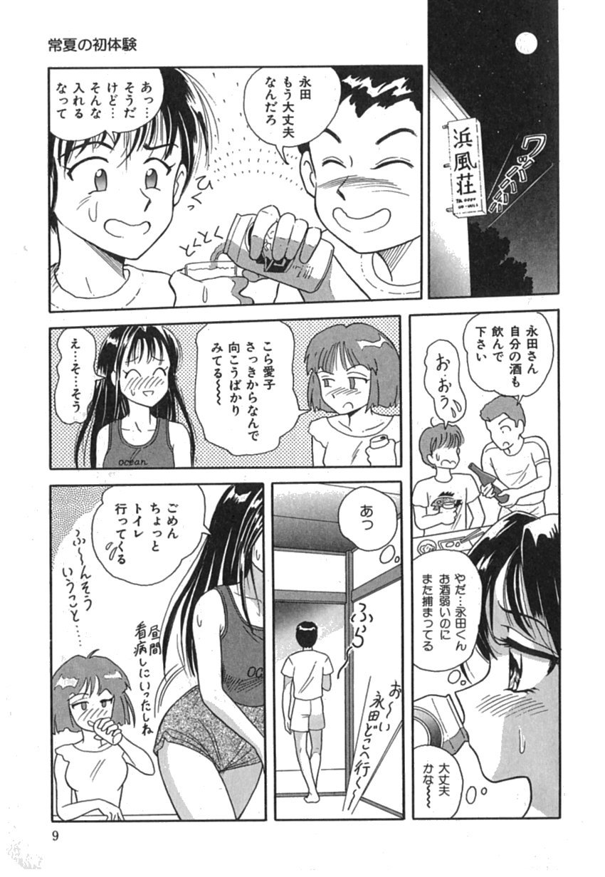 [友紀知佳] Pinkイマージュ