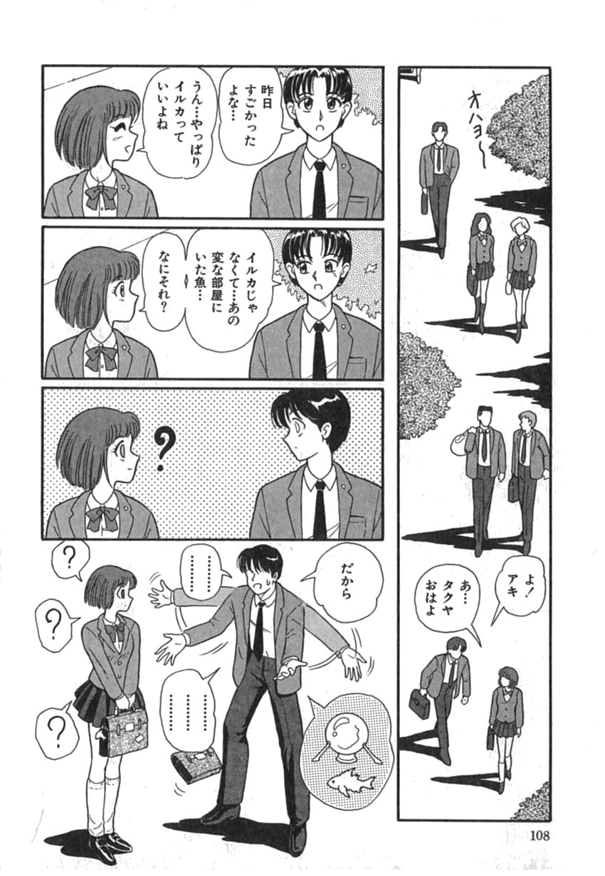 [友紀知佳] Pinkイマージュ