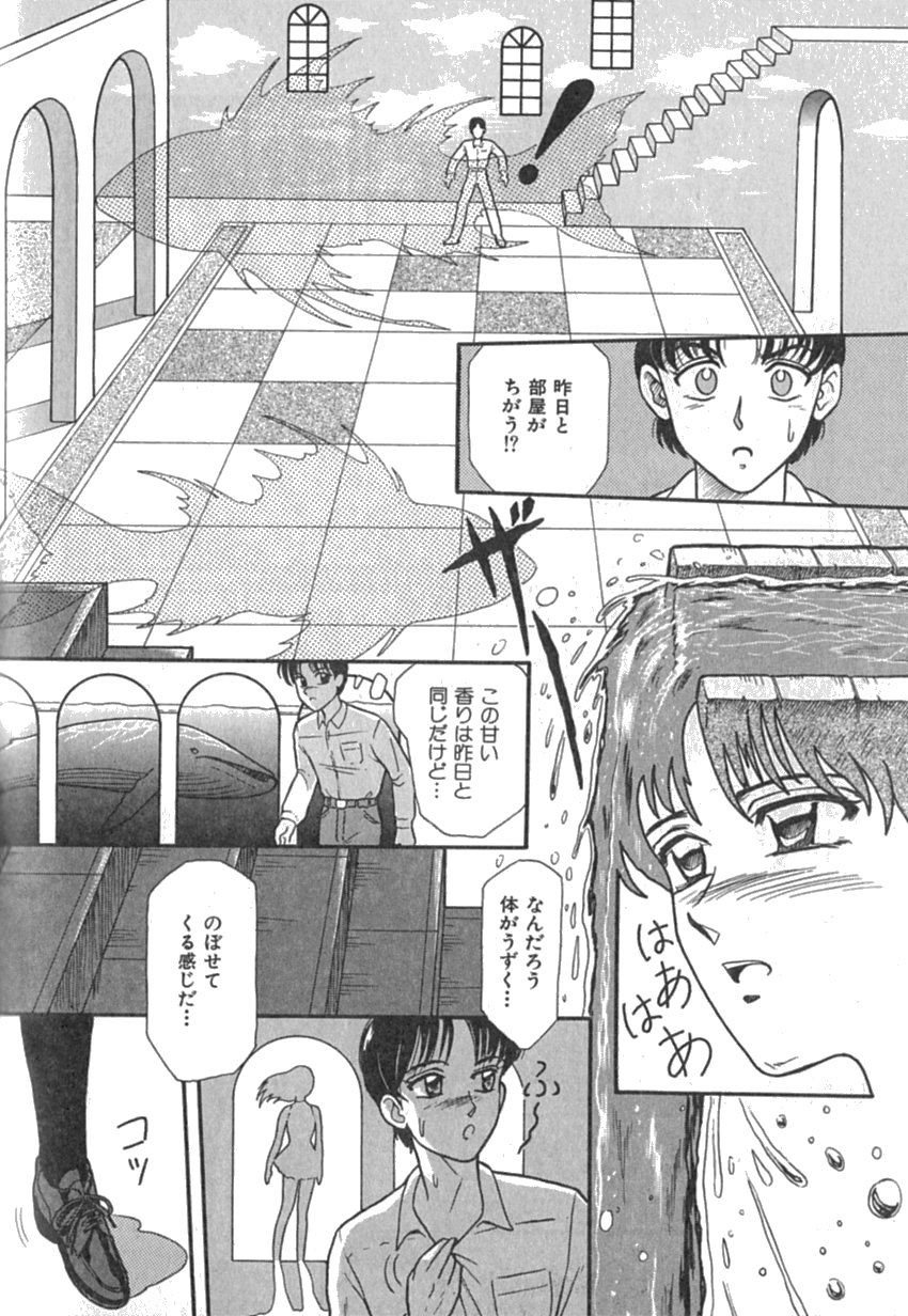 [友紀知佳] Pinkイマージュ