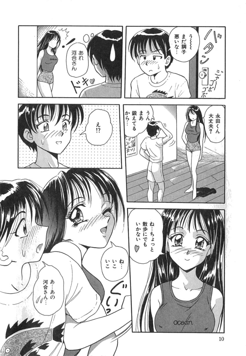 [友紀知佳] Pinkイマージュ