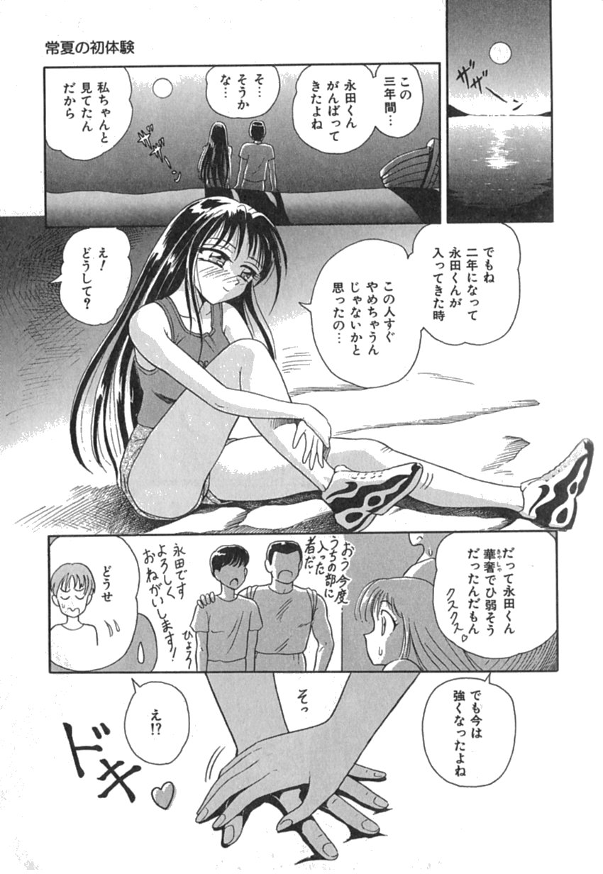 [友紀知佳] Pinkイマージュ