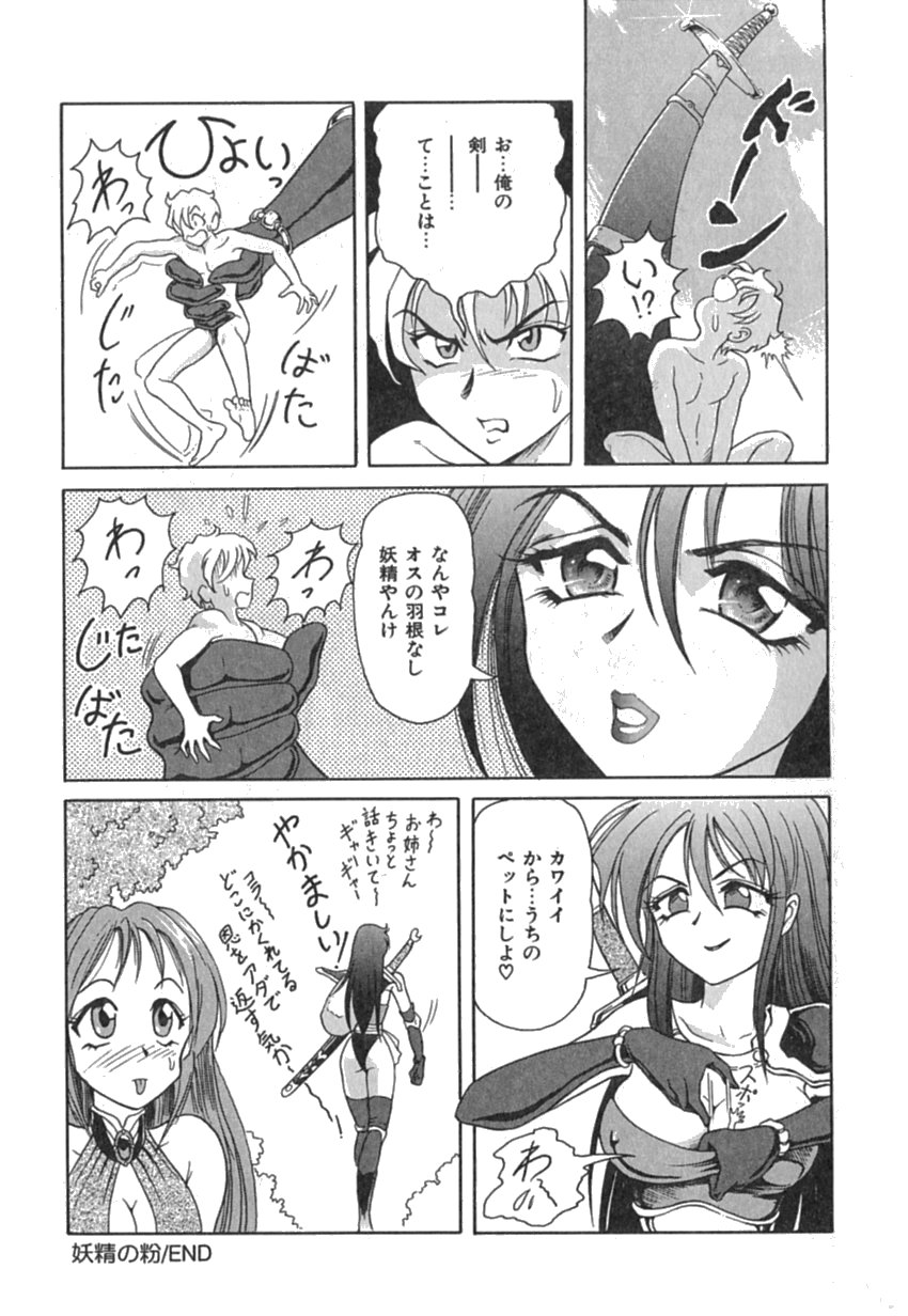 [友紀知佳] Pinkイマージュ