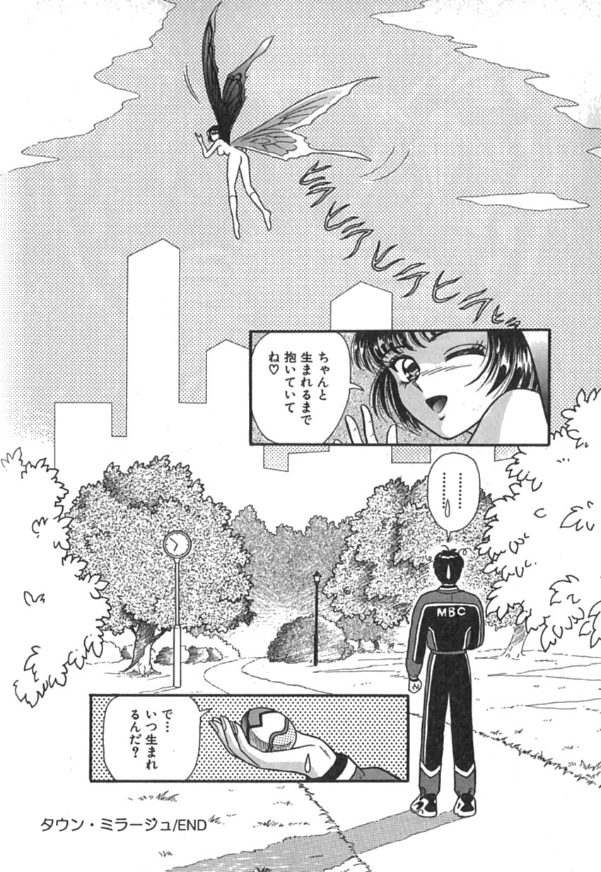[友紀知佳] Pinkイマージュ