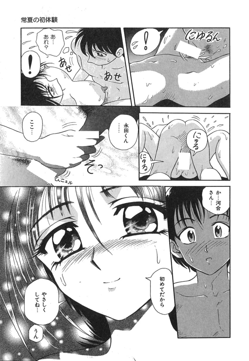 [友紀知佳] Pinkイマージュ