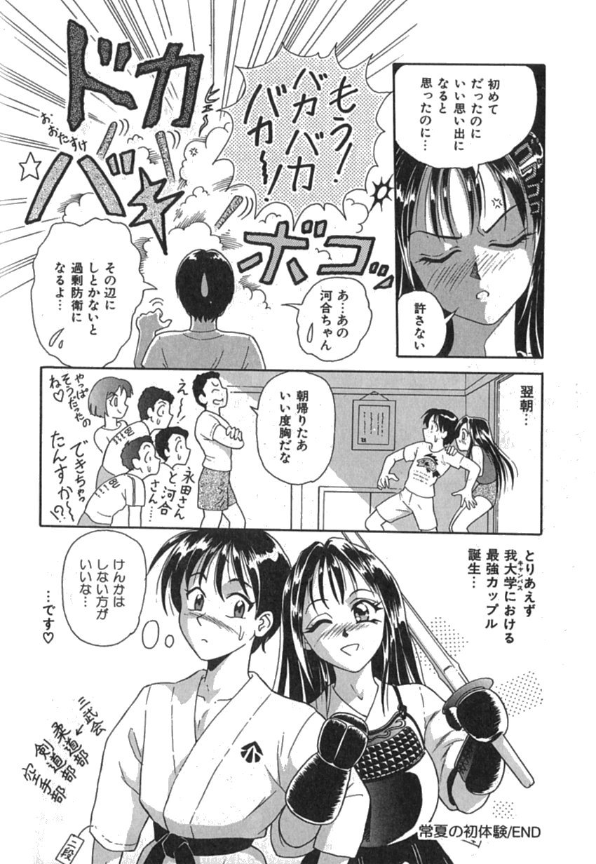 [友紀知佳] Pinkイマージュ