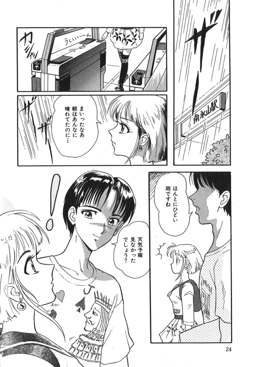 [友紀知佳] Pinkイマージュ