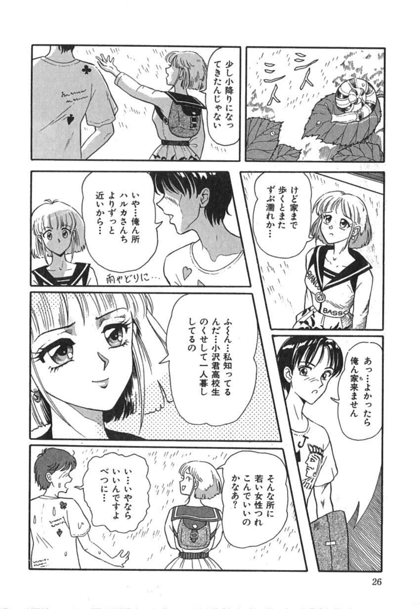 [友紀知佳] Pinkイマージュ