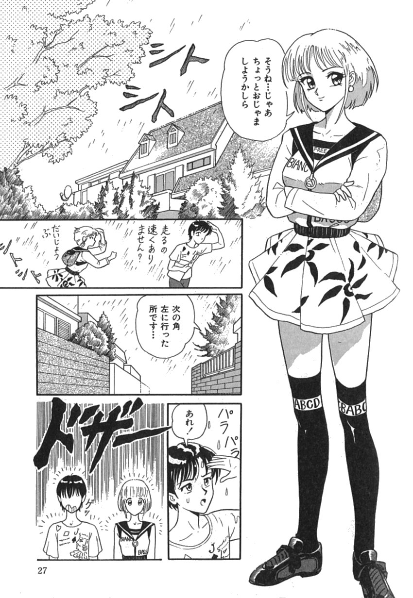 [友紀知佳] Pinkイマージュ