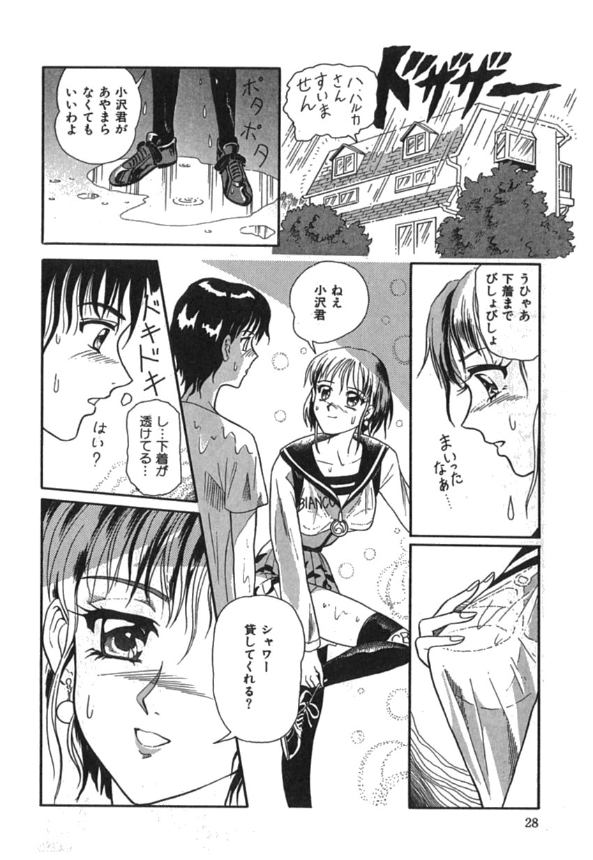 [友紀知佳] Pinkイマージュ