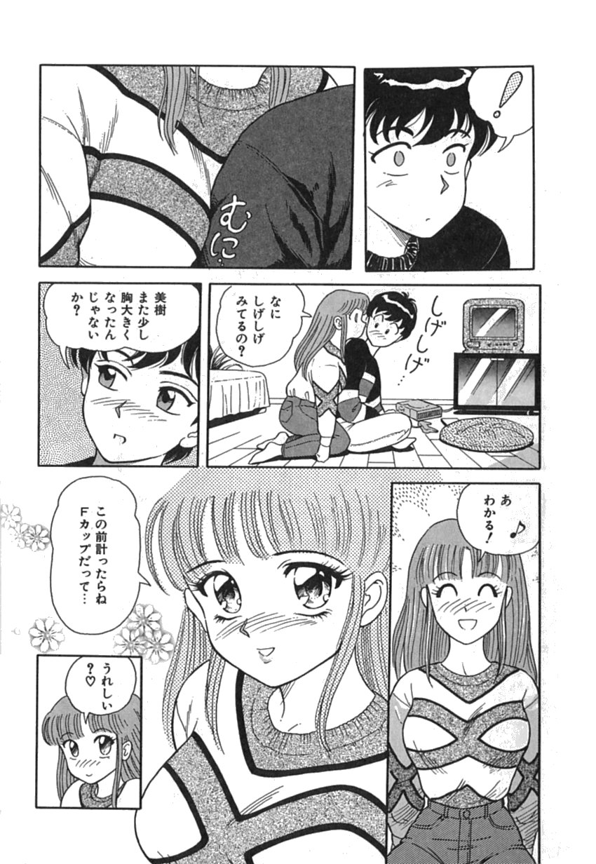 [友紀知佳] Pinkイマージュ