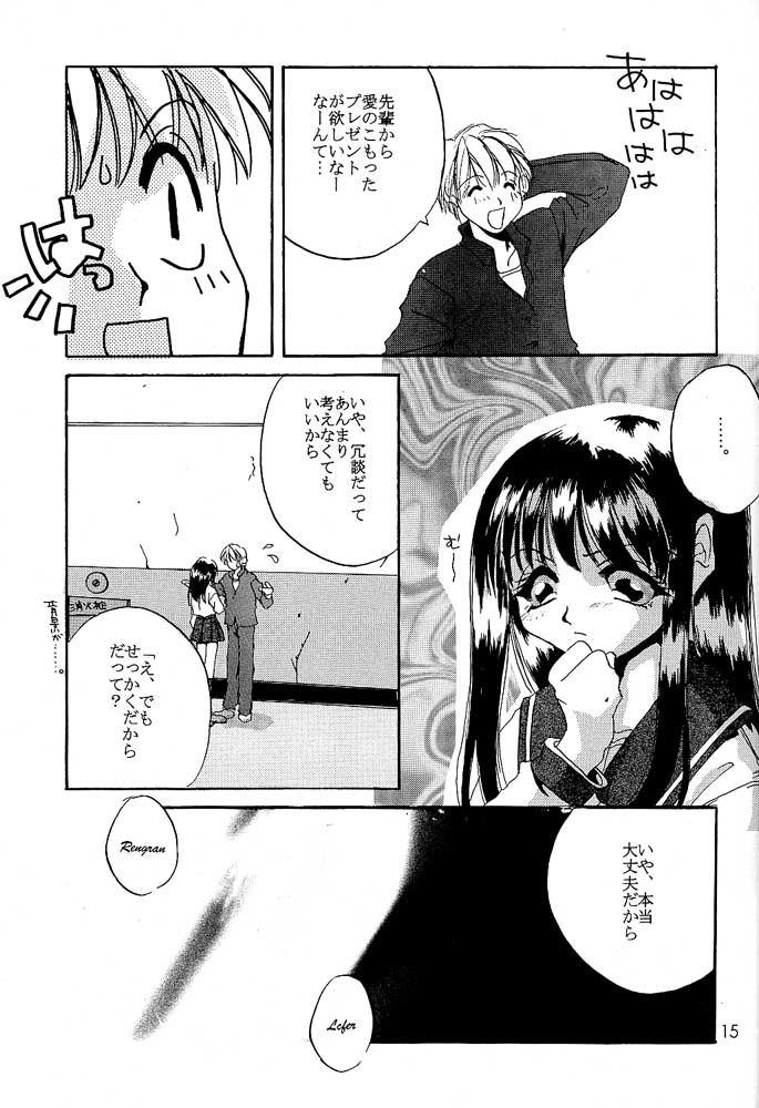 【デジタルラバー】RollyPop改訂版