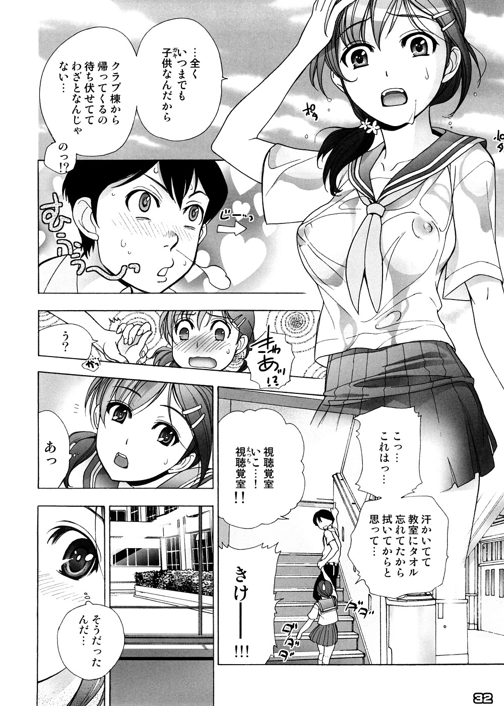 [メッセサンオー (よろず)] 早春譜 増補版
