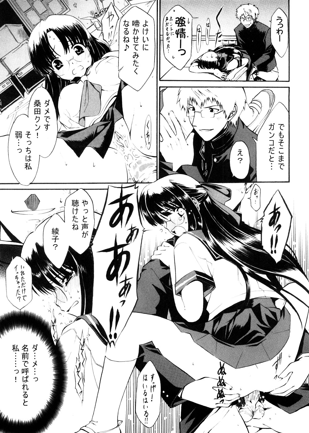[メッセサンオー (よろず)] 早春譜 増補版