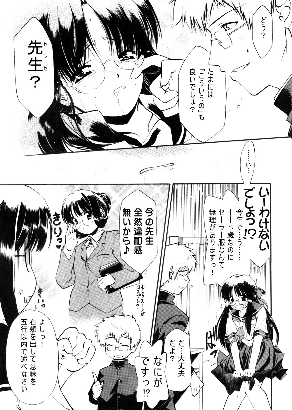 [メッセサンオー (よろず)] 早春譜 増補版