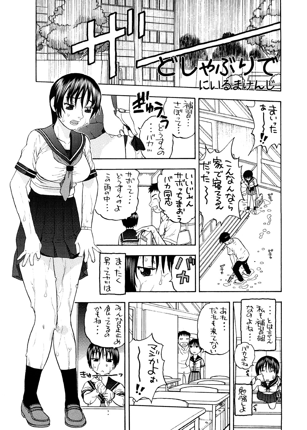 [メッセサンオー (よろず)] 早春譜 増補版