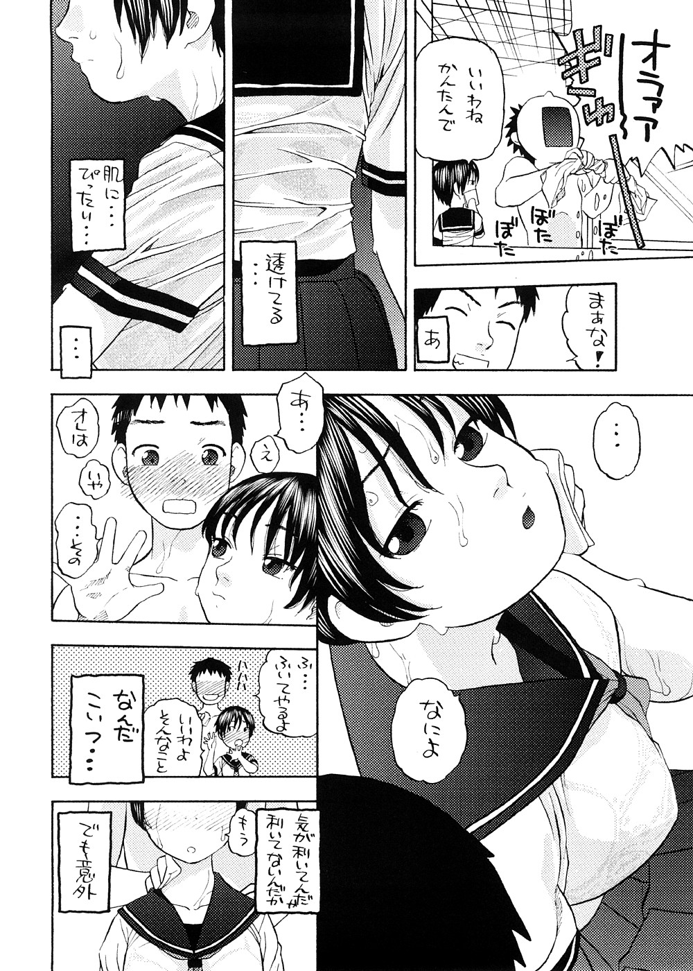 [メッセサンオー (よろず)] 早春譜 増補版
