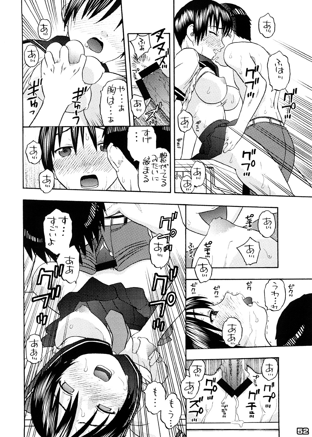 [メッセサンオー (よろず)] 早春譜 増補版