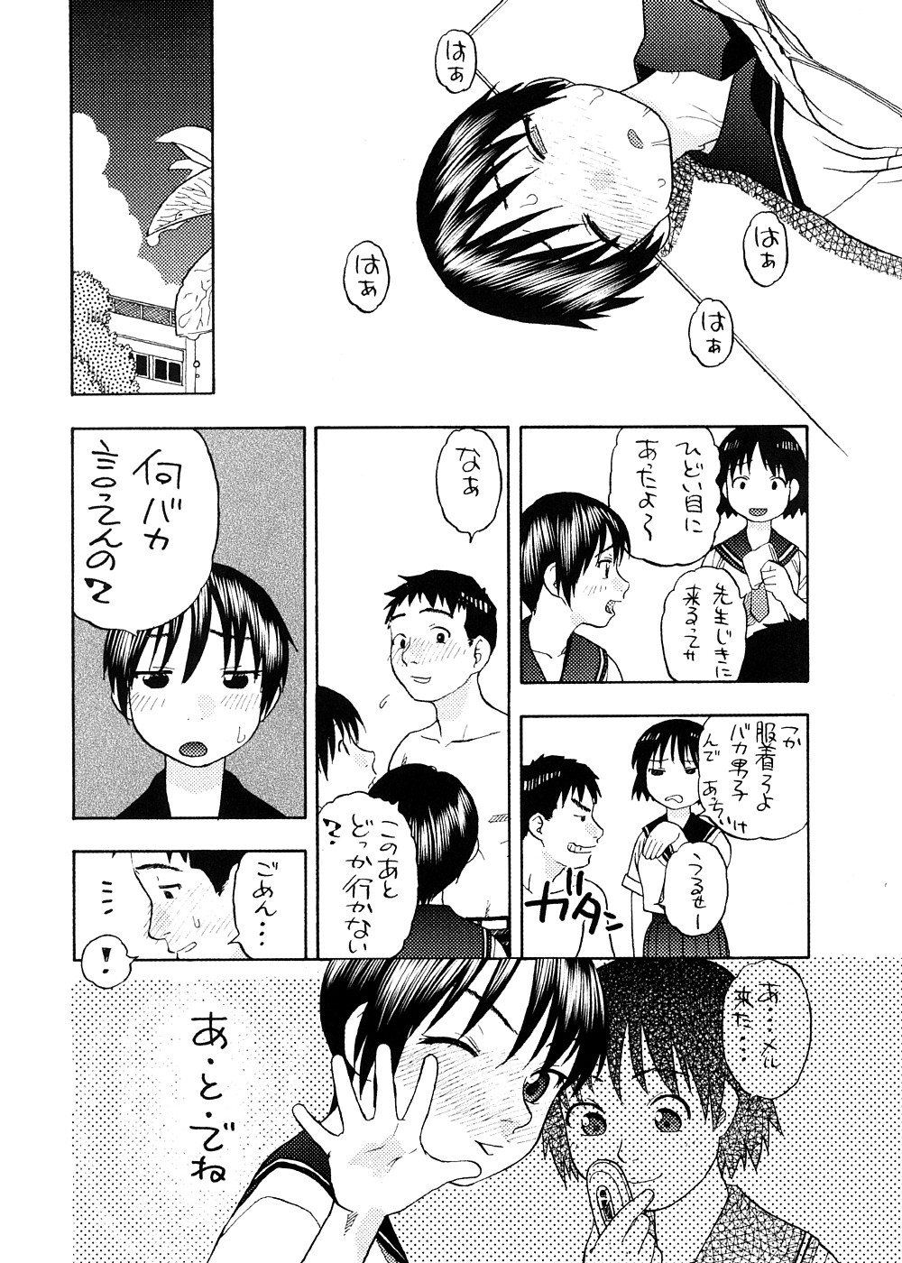 [メッセサンオー (よろず)] 早春譜 増補版