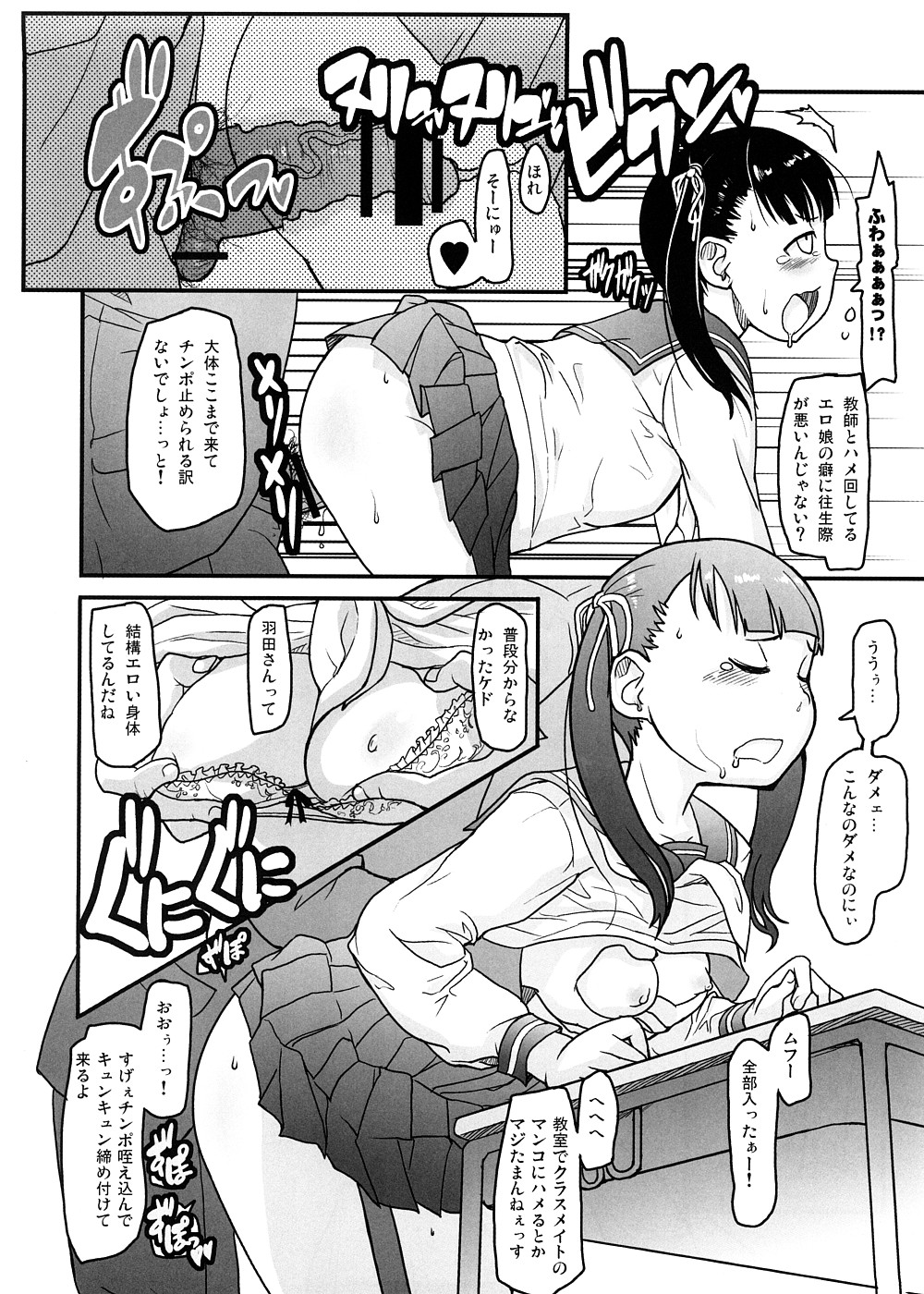 [メッセサンオー (よろず)] 早春譜 増補版