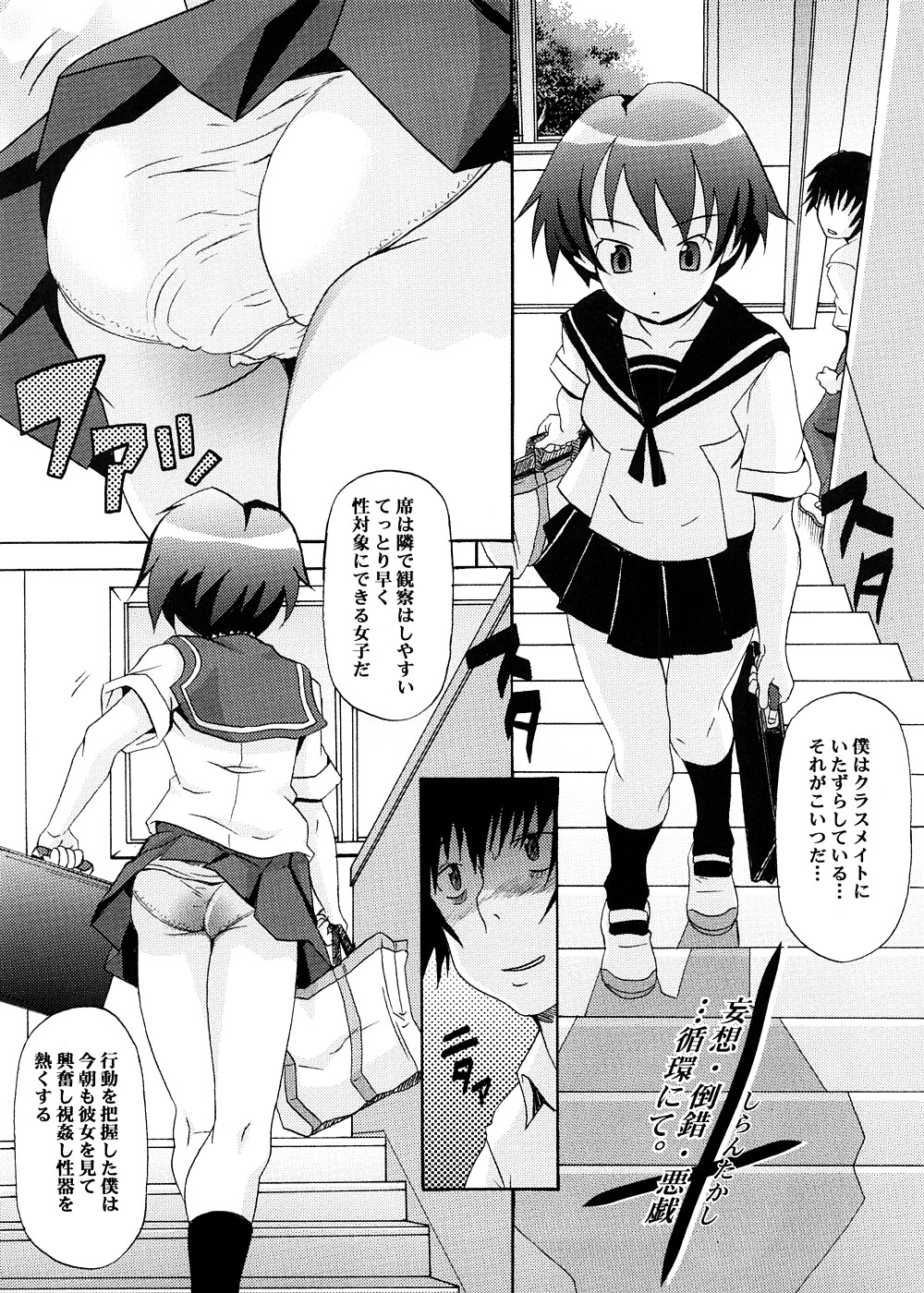 [メッセサンオー (よろず)] 早春譜 増補版