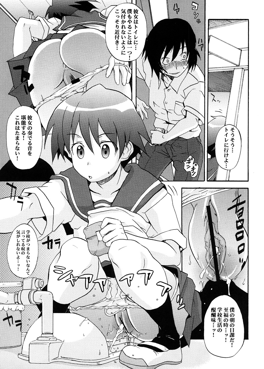 [メッセサンオー (よろず)] 早春譜 増補版