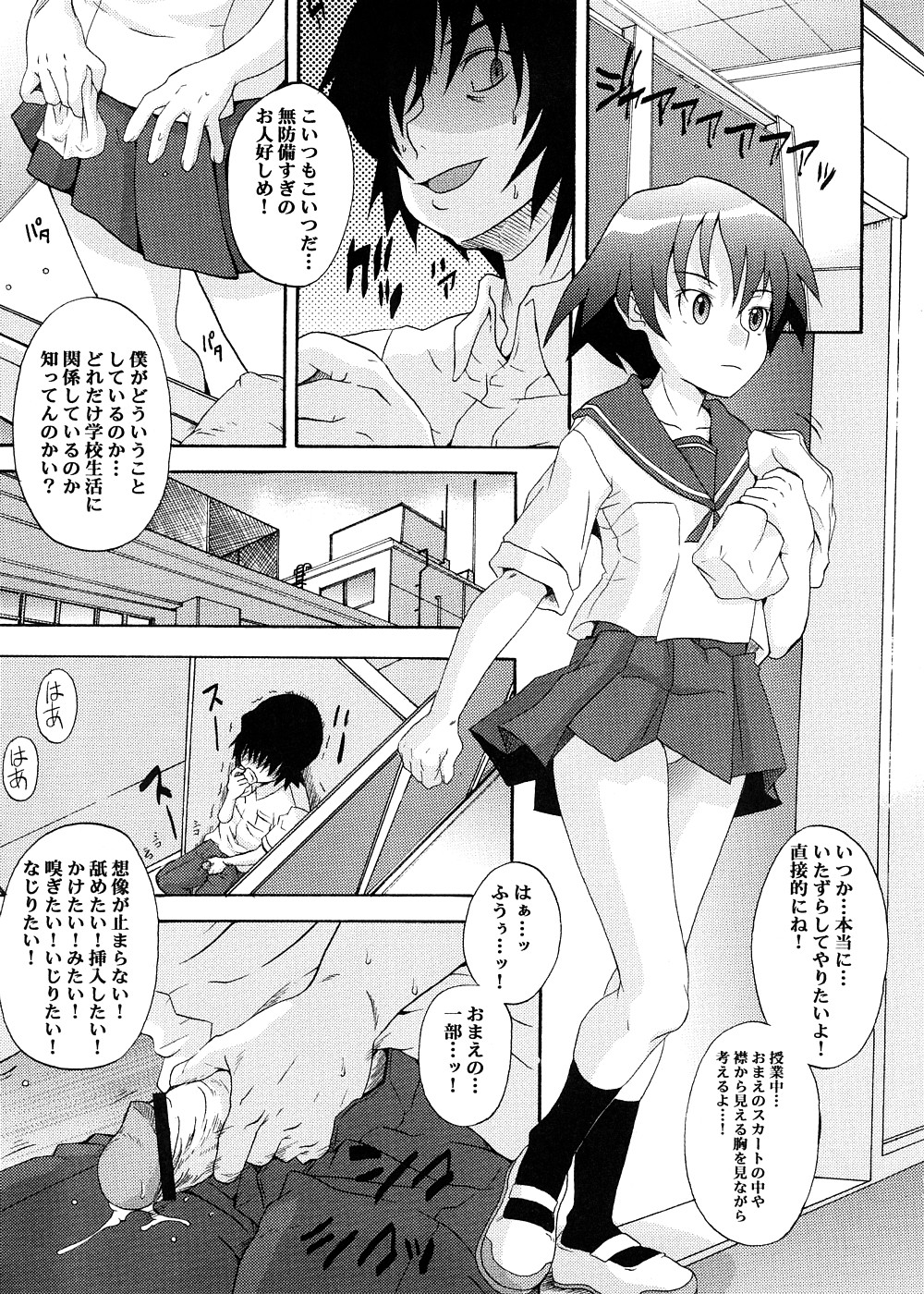 [メッセサンオー (よろず)] 早春譜 増補版