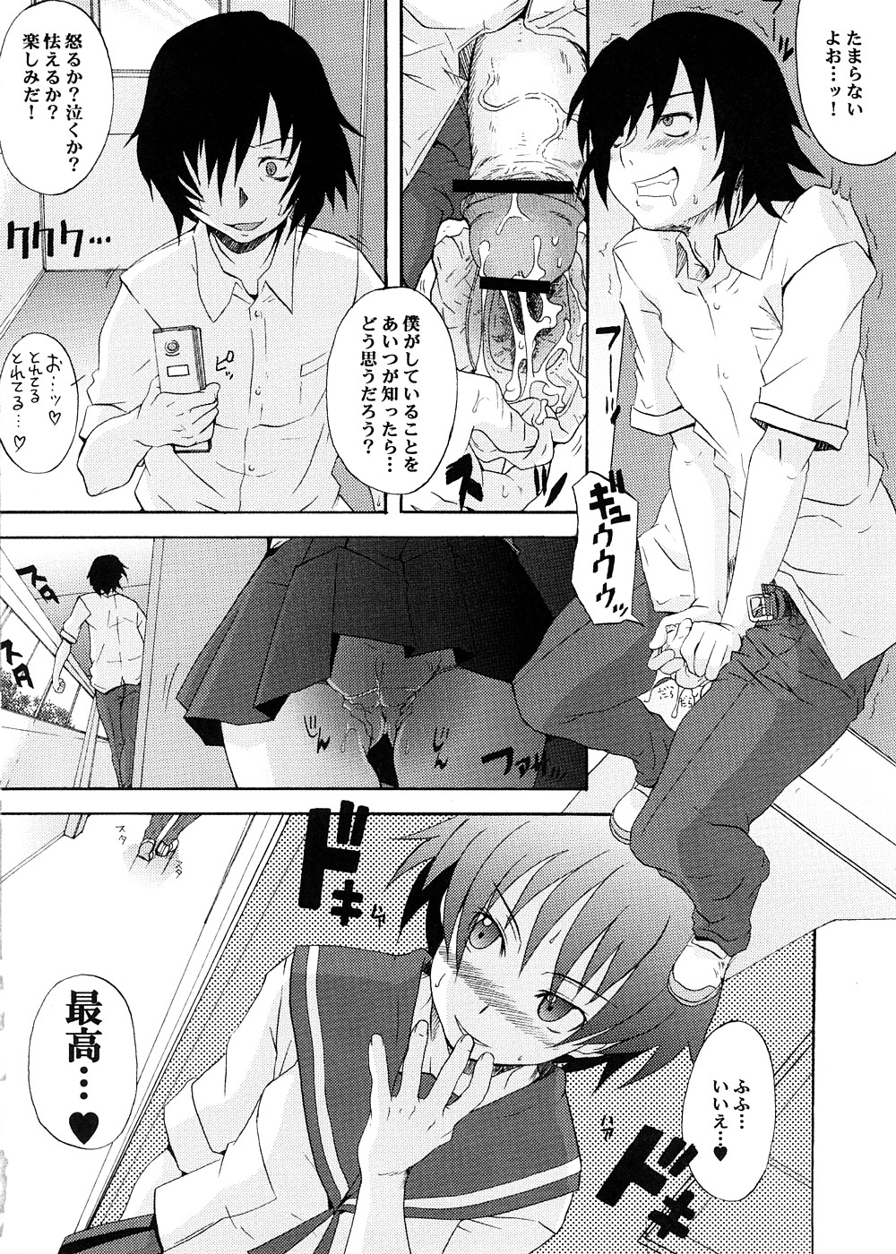 [メッセサンオー (よろず)] 早春譜 増補版