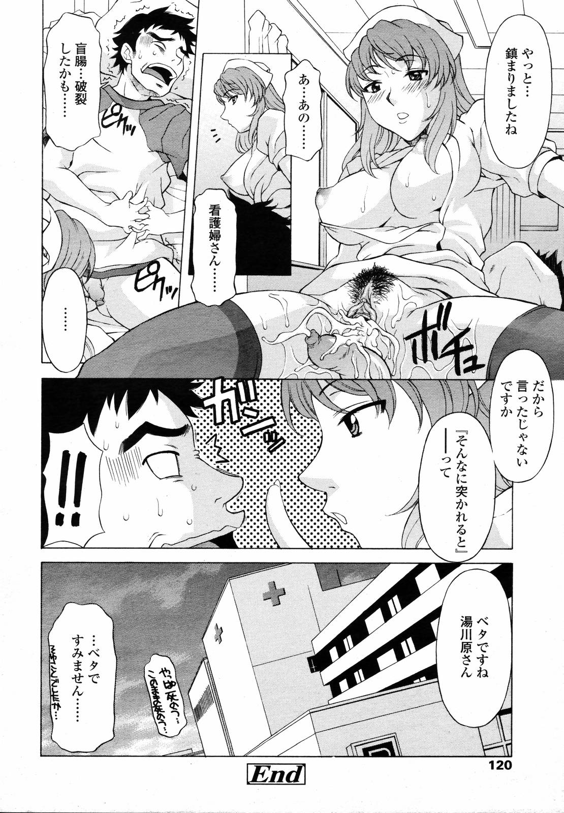 COMIC 天魔 2007年1月号