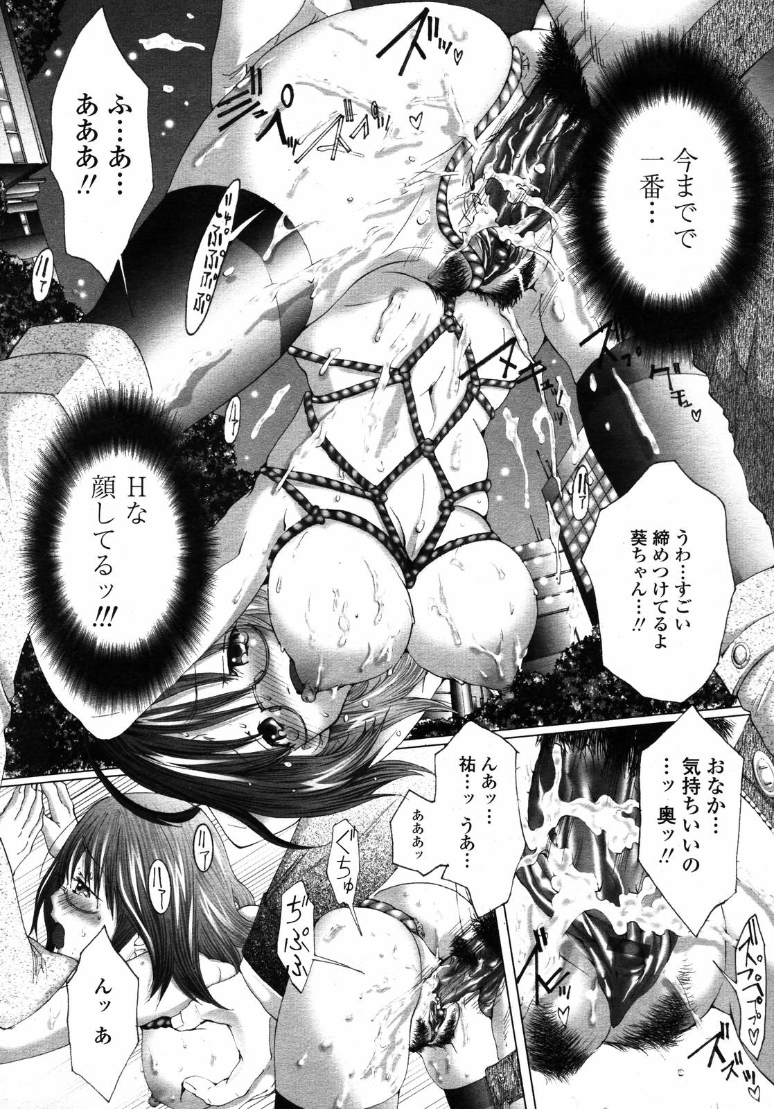 COMIC 天魔 2007年1月号