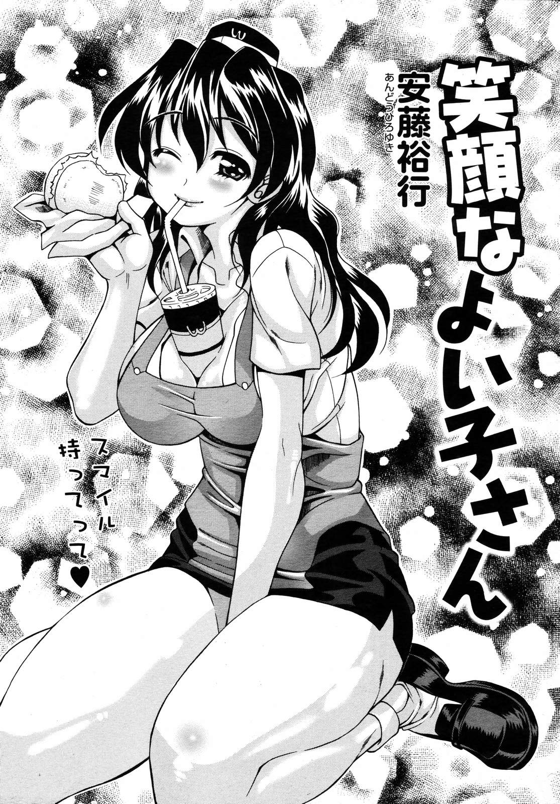 COMIC 天魔 2007年1月号