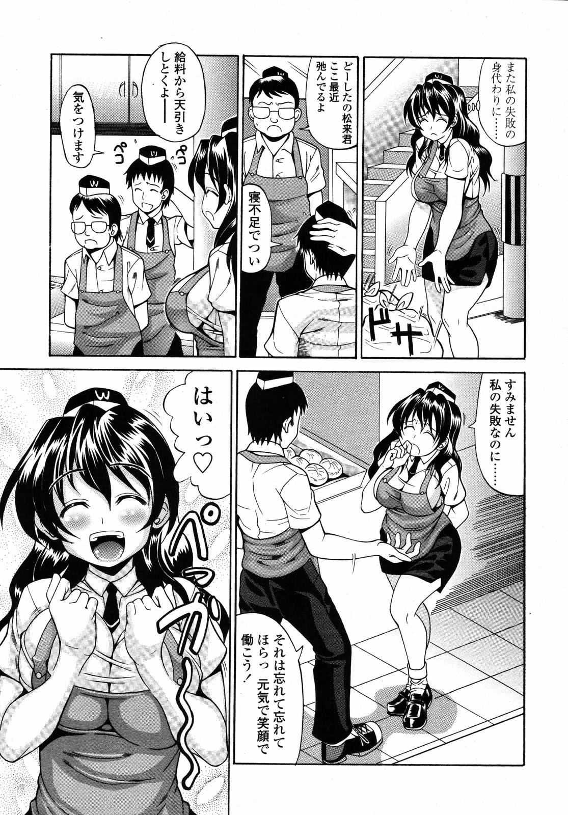 COMIC 天魔 2007年1月号