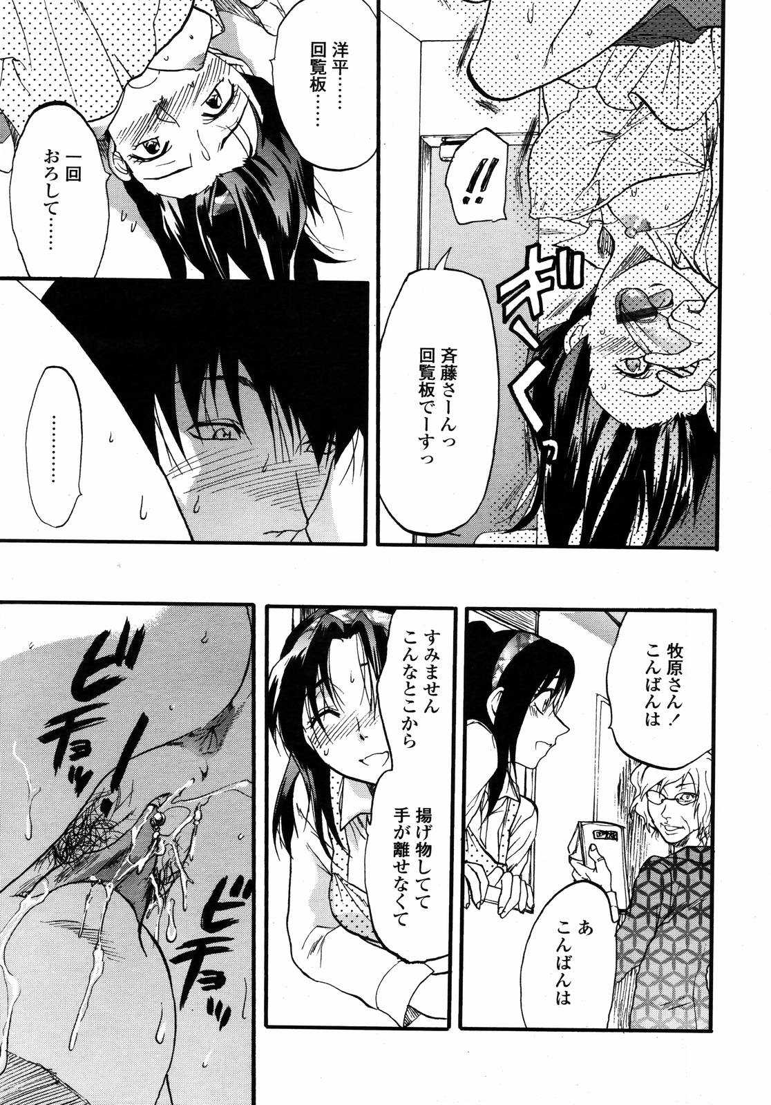 COMIC 天魔 2007年1月号