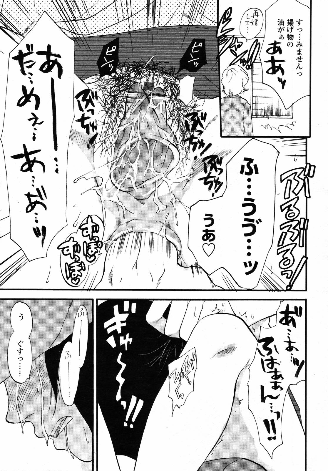 COMIC 天魔 2007年1月号