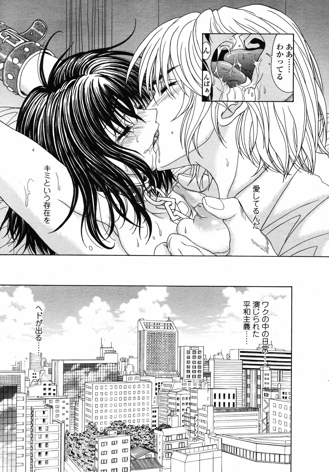 COMIC 天魔 2007年1月号