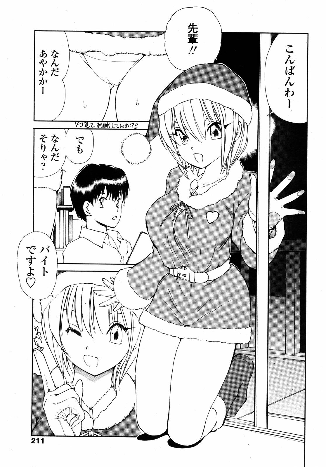 COMIC 天魔 2007年1月号