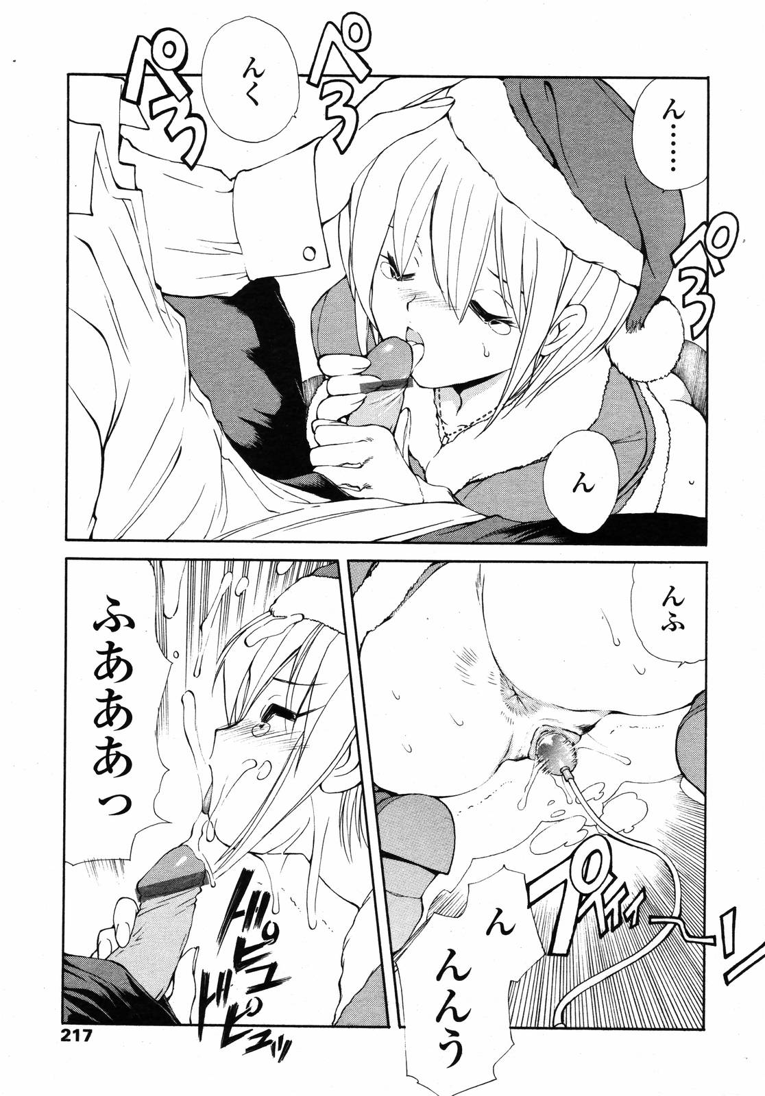 COMIC 天魔 2007年1月号