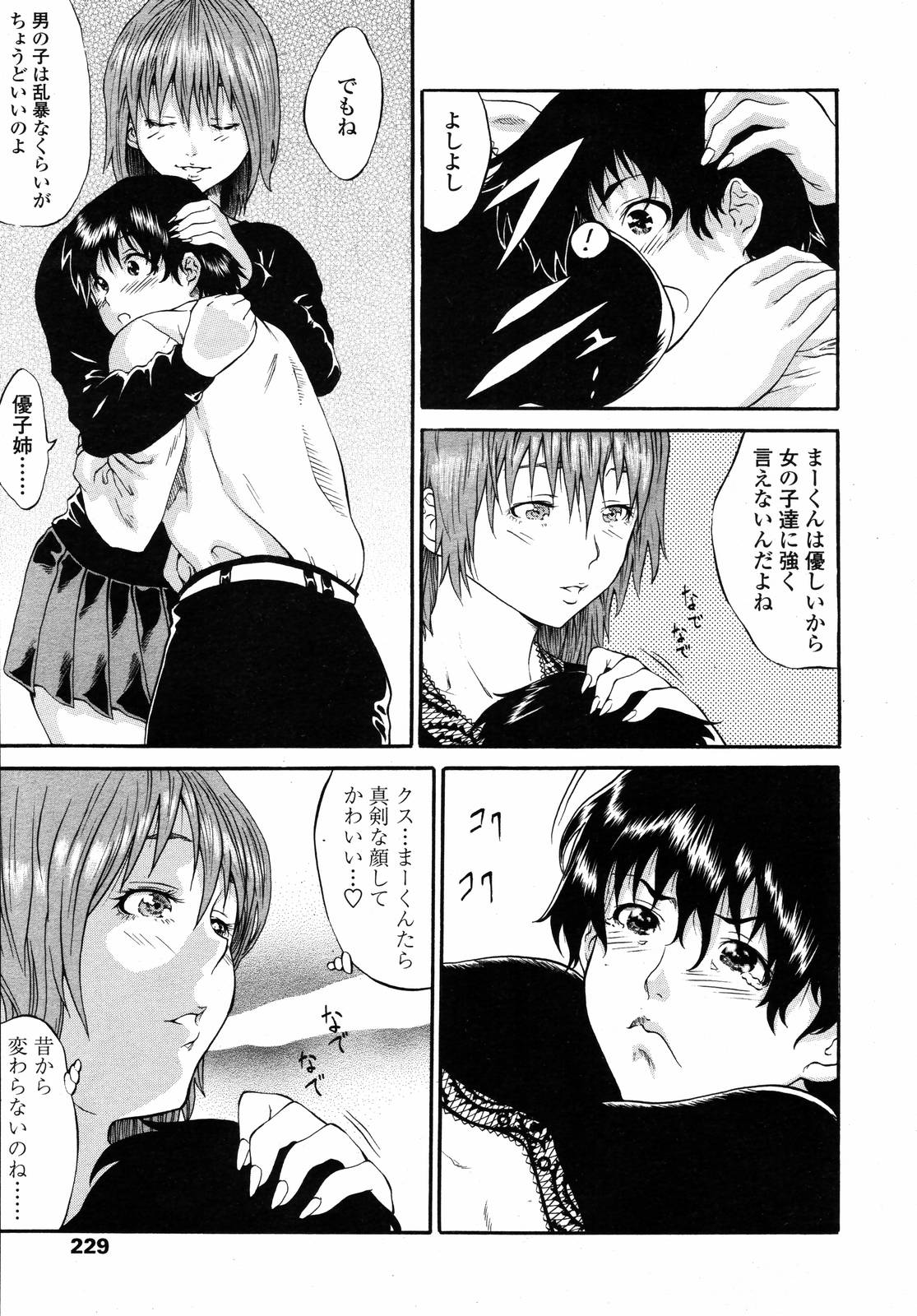 COMIC 天魔 2007年1月号