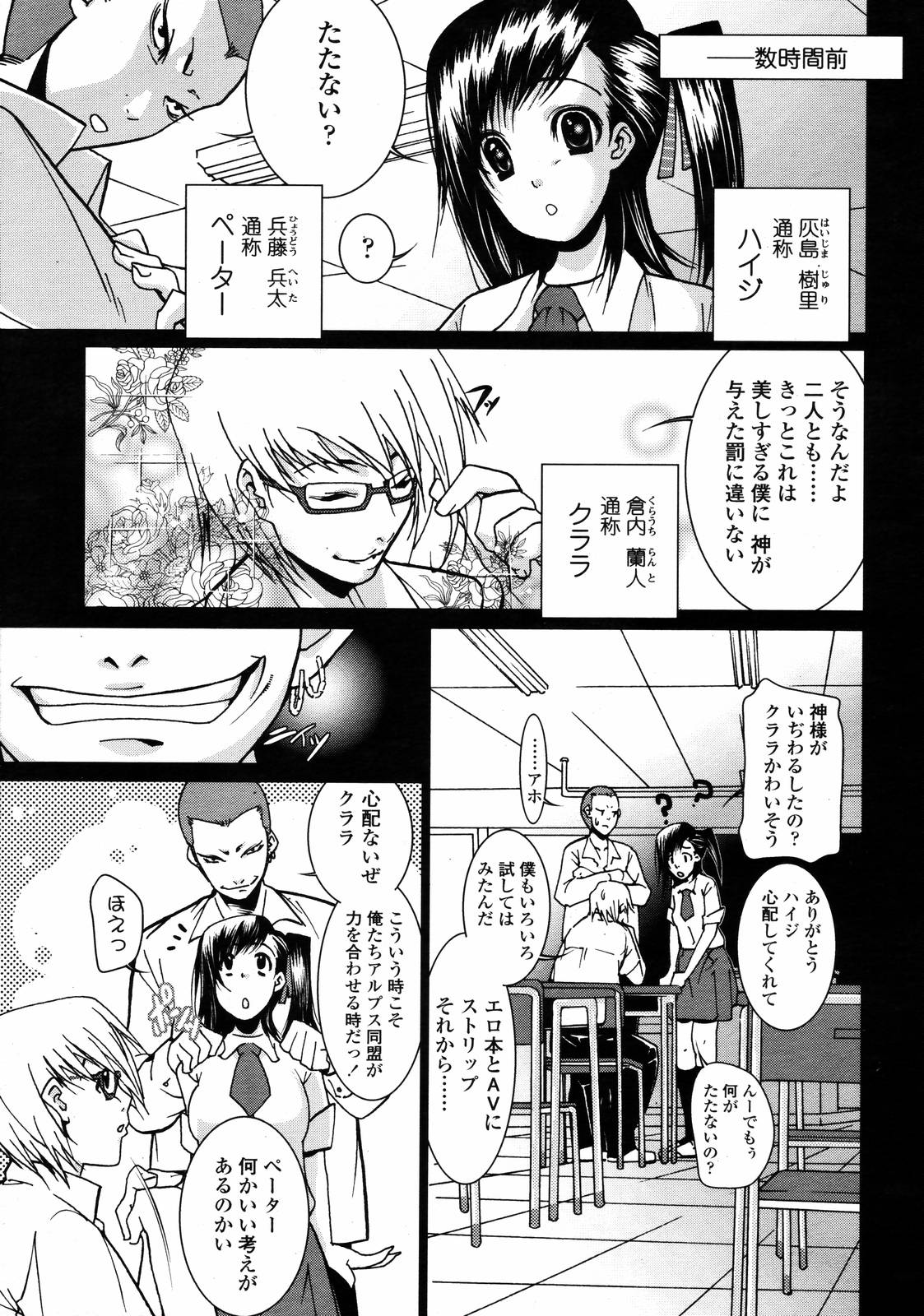 COMIC 天魔 2007年1月号