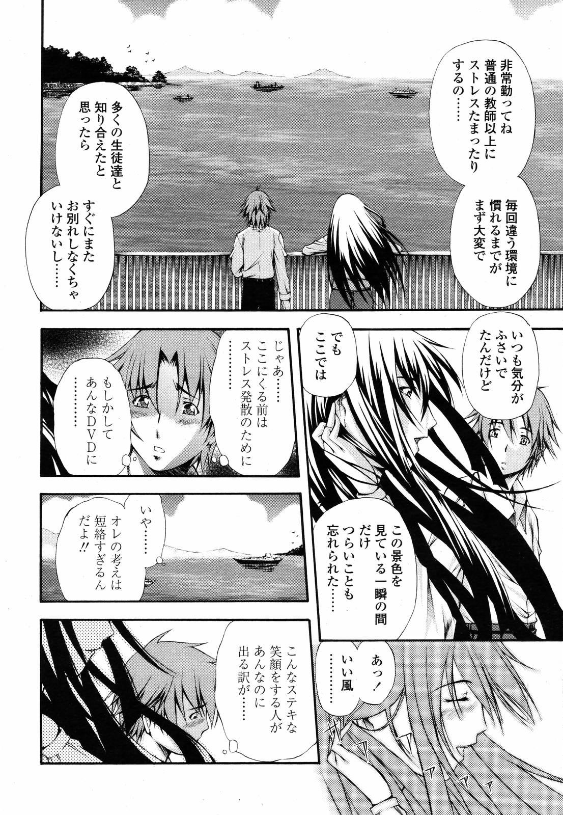 COMIC 天魔 2007年1月号