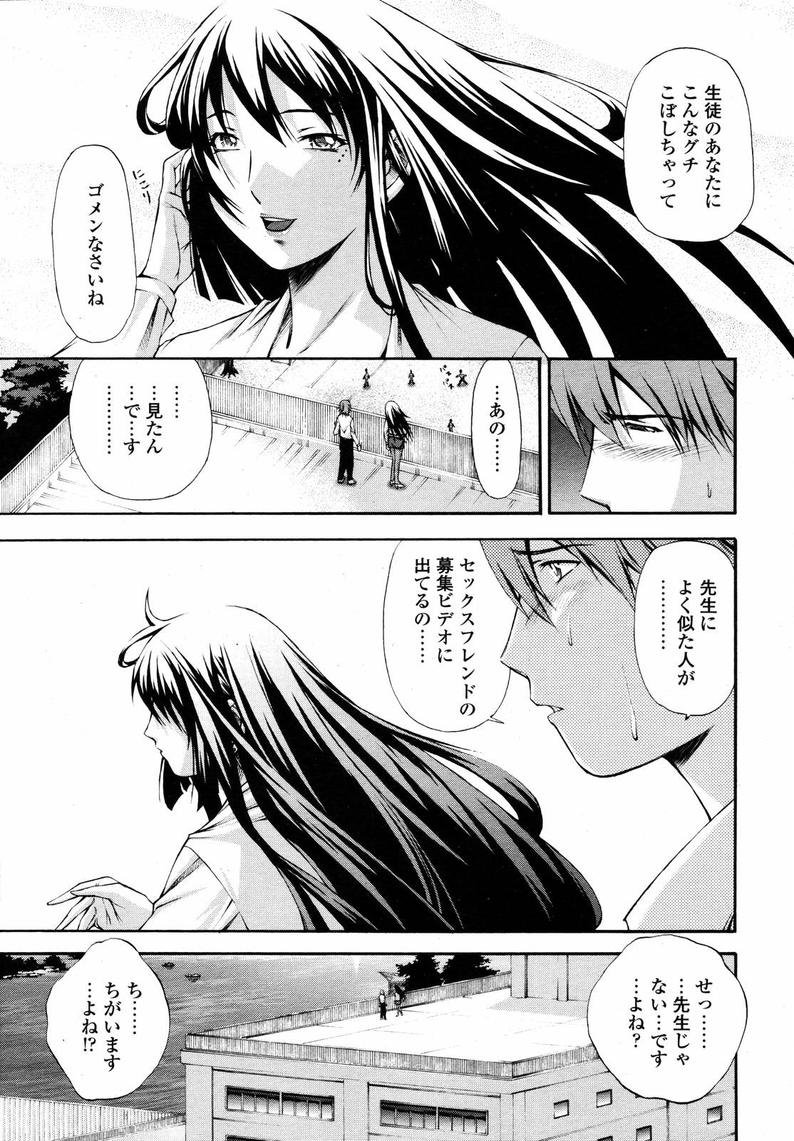 COMIC 天魔 2007年1月号