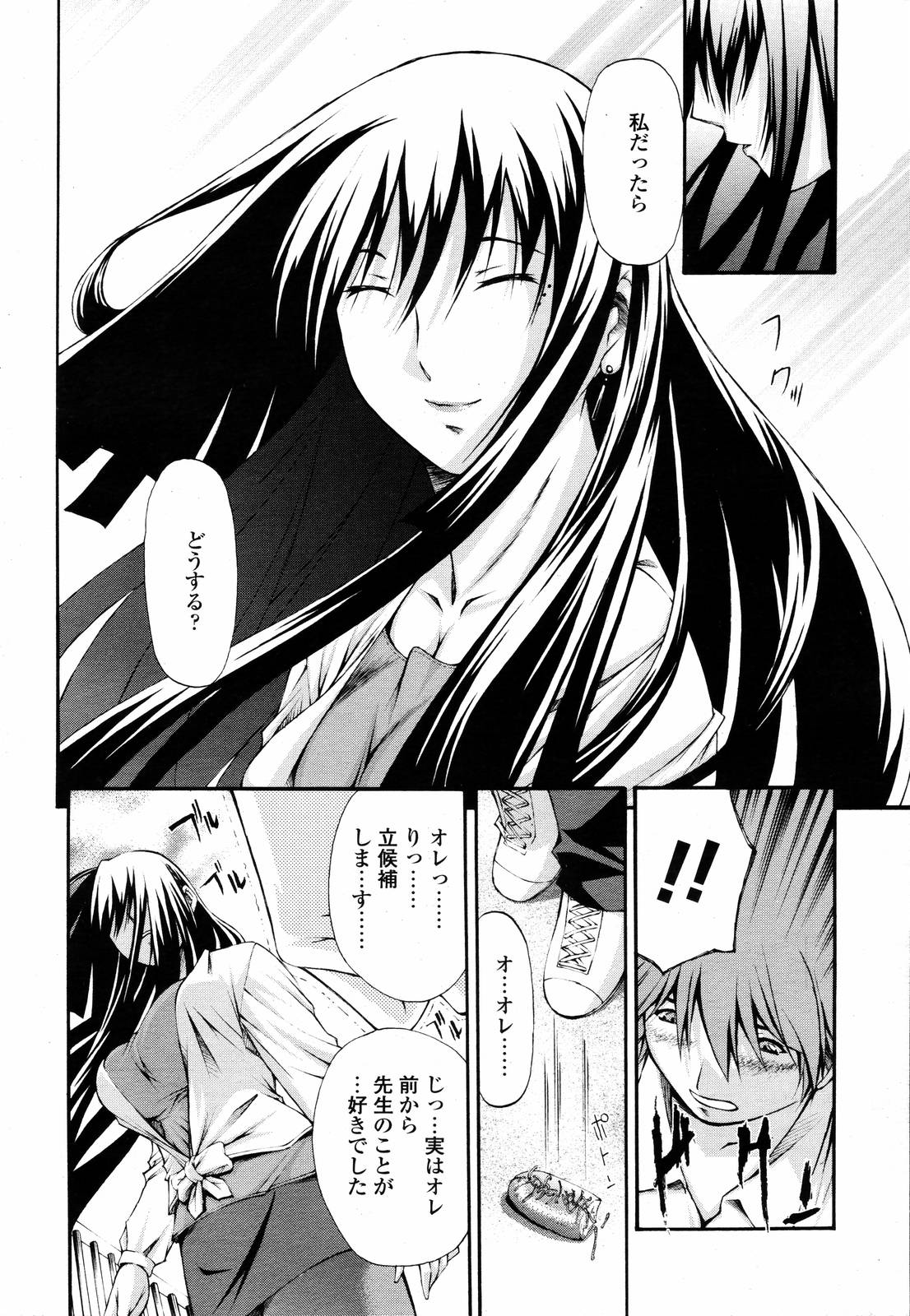 COMIC 天魔 2007年1月号