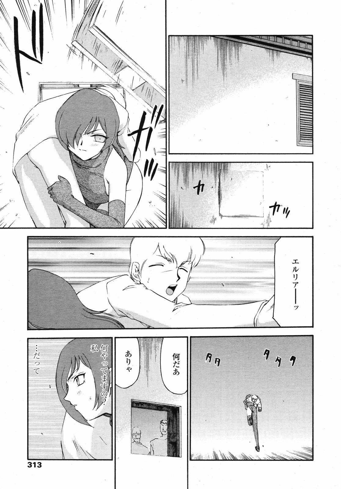 COMIC 天魔 2007年1月号