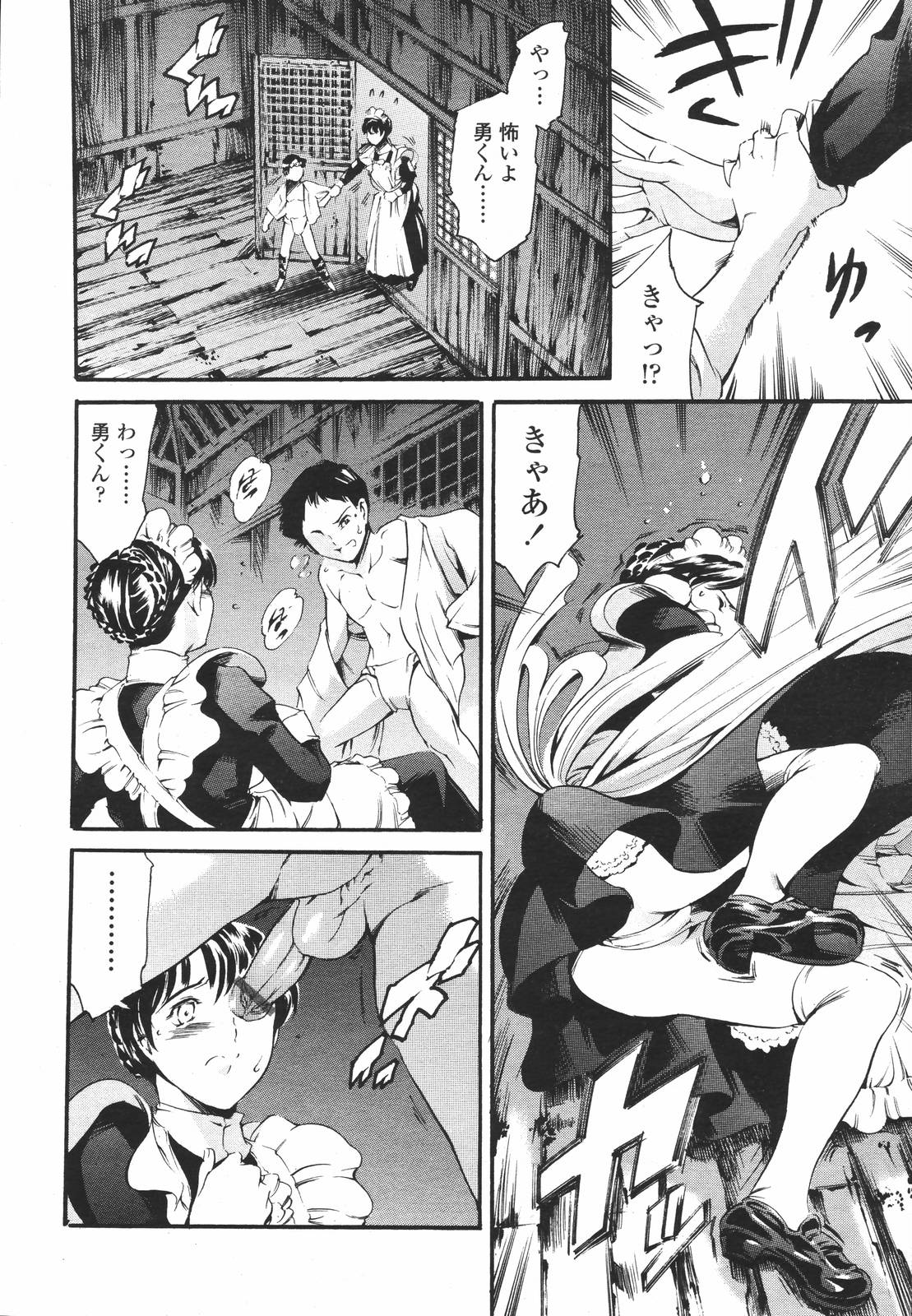 COMIC 天魔 2007年1月号