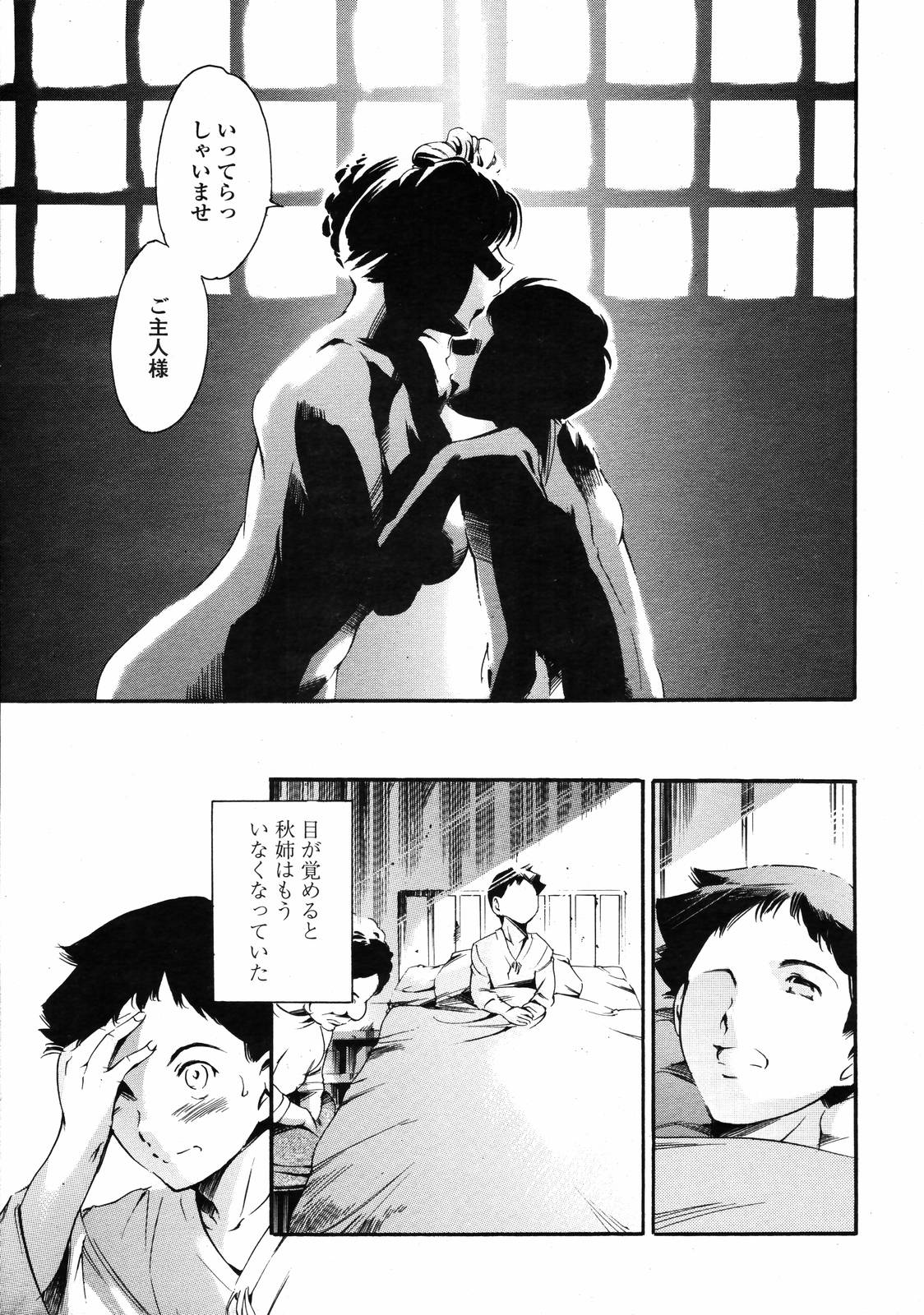 COMIC 天魔 2007年1月号