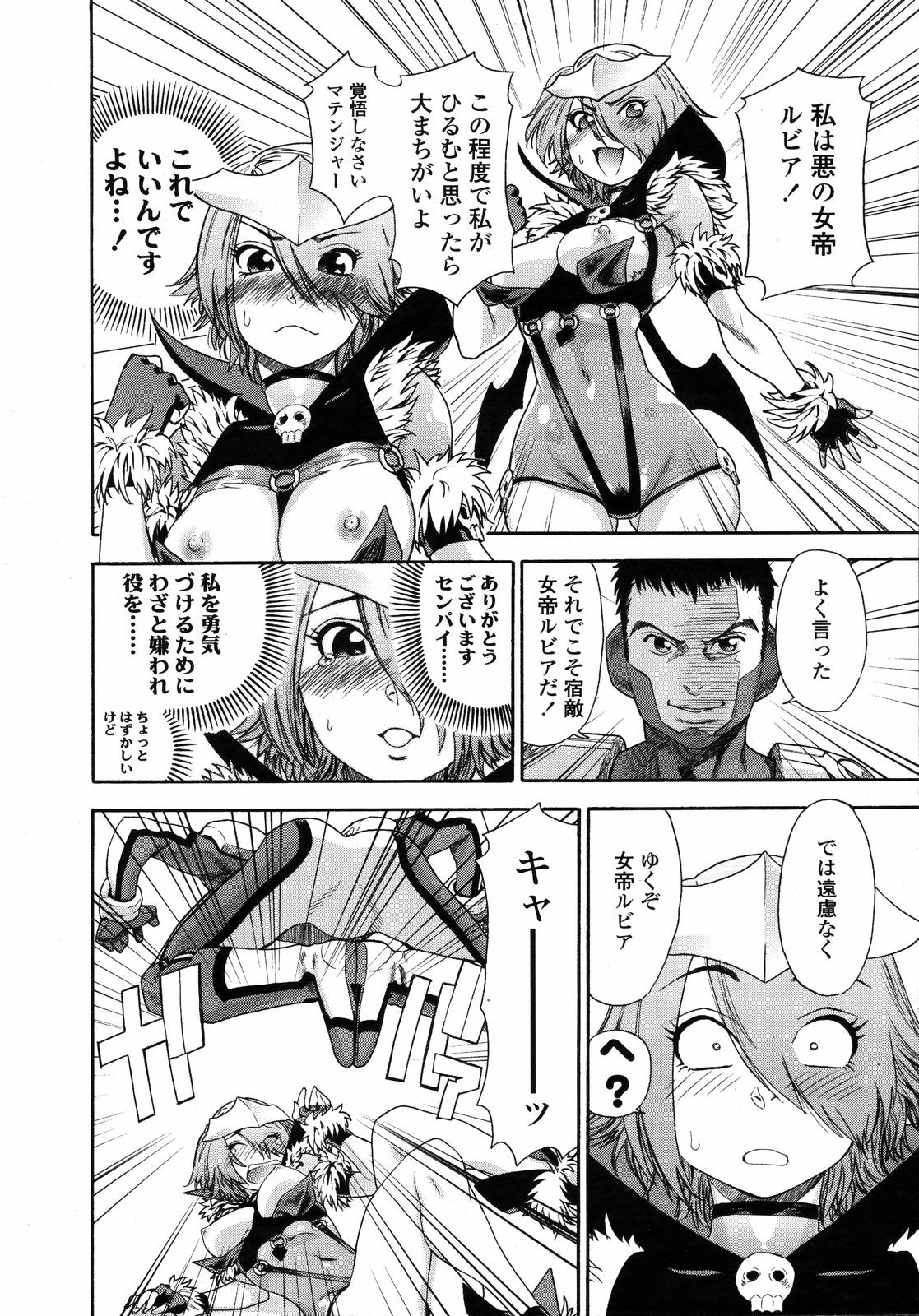 COMIC 天魔 2007年1月号